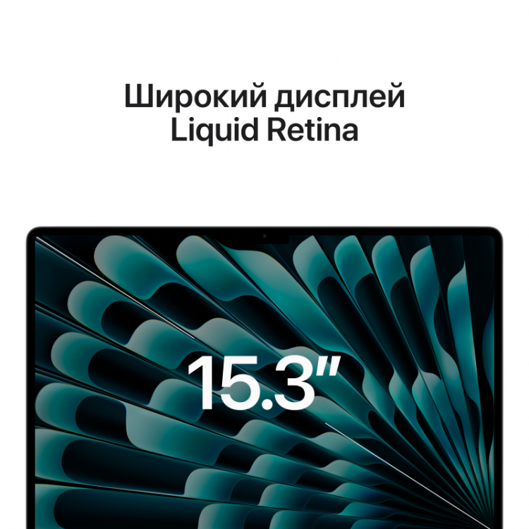Ноутбук Apple MacBook Air 15" (M2, 8C CPU/10C GPU, 2023), 16 ГБ, 256 ГБ SSD, серебристый