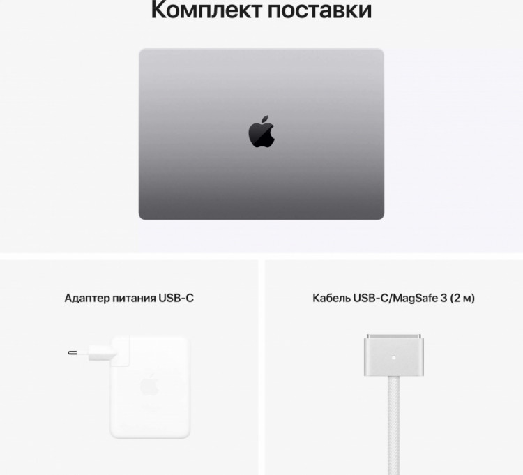 Ноутбук Apple MacBook Pro 16" (M1 Max 10C CPU, 32C GPU, 2021) 64 ГБ, 2 ТБ SSD, «серый космос»