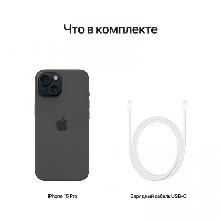 Телефон Apple iPhone 15 dual-SIM 512 ГБ, черный