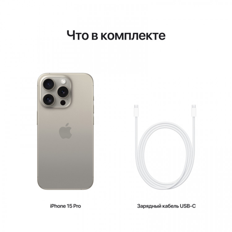 Телефон Apple iPhone 15 Pro SIM 512 ГБ, «титановый бежевый»
