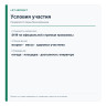 LIFT HEXA — ознакомительный полёт — условия участия LIFT HEXA — ознакомительный полёт — условия участия