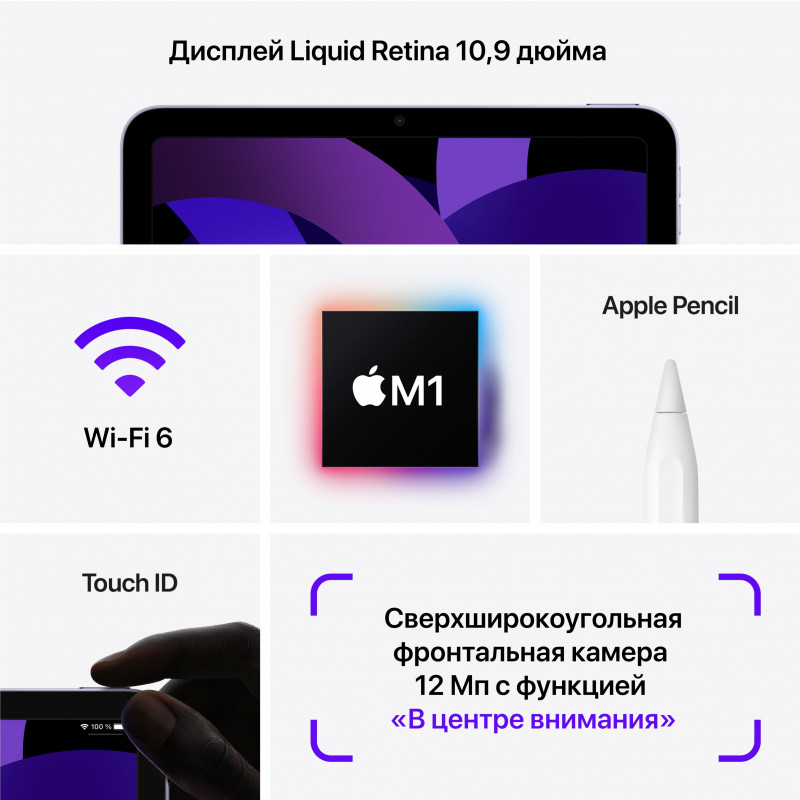 iPad Air (2022) 10,9