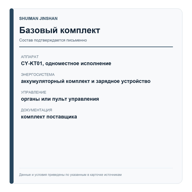 SHUIMAN JINSHAN CY-KT01 — одноместная версия — базовый комплект