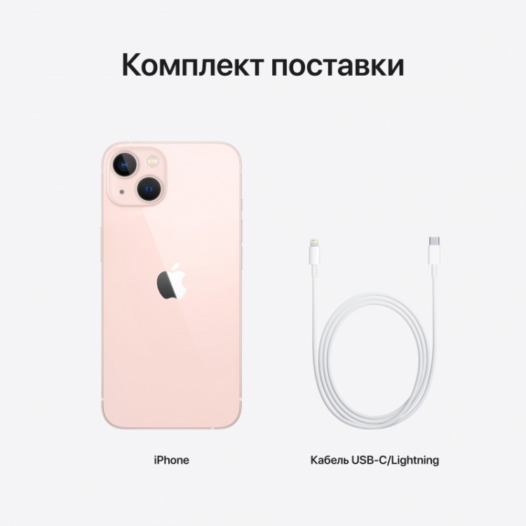 Телефон Apple iPhone 13, 256 ГБ, розовый