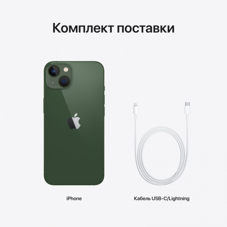 Телефон Apple iPhone 13, 256 ГБ, зеленый