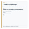 Jetson ONE — Standard — основные параметры