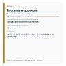 Jetson ONE — Standard — поставка и проверка