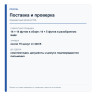 Pivotal Helix — базовая версия — поставка и проверка
