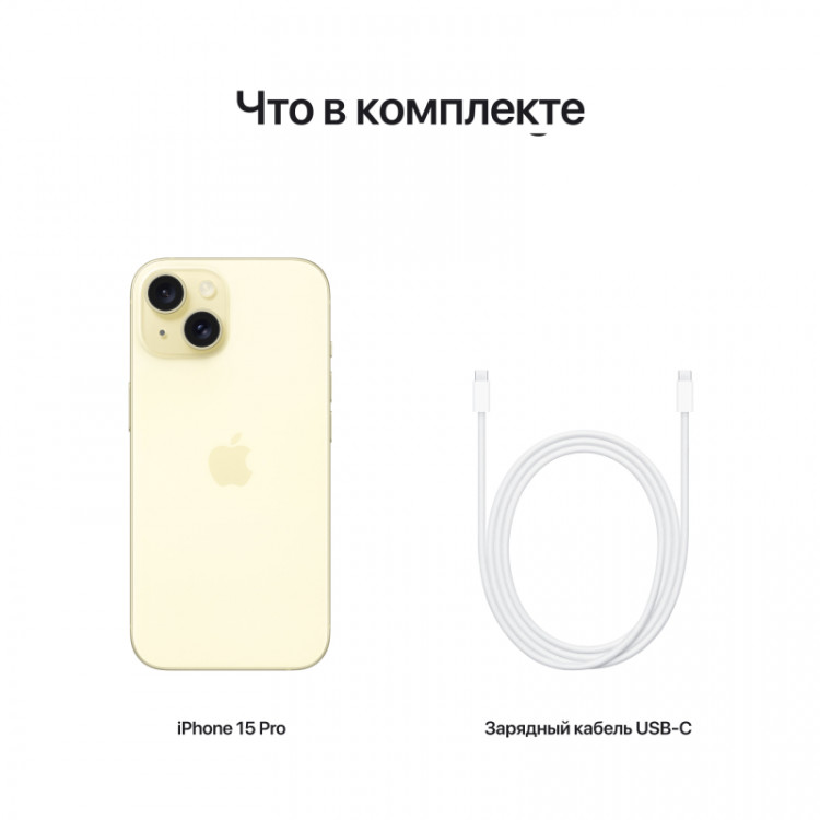 Телефон Apple iPhone 15 Plus SIM 128 ГБ, желтый