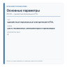 RYSE Recon — Standard — основные параметры