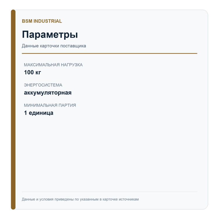 BSM Industrial — одноместный пилотируемый eVTOL — основные параметры