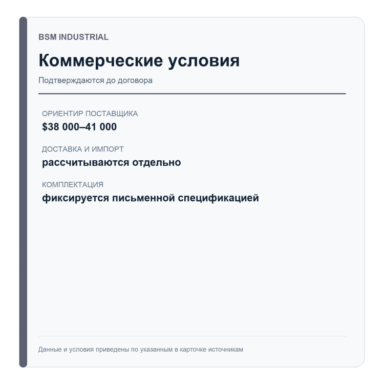 BSM Industrial — одноместный пилотируемый eVTOL — коммерческие условия