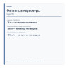 Uwant Eagle PRO — основные параметры