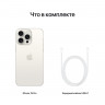 Телефон Apple iPhone 15 Pro dual-SIM 1 ТБ, «титановый белый»