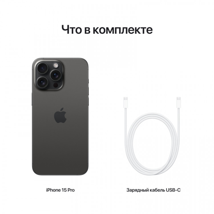 Телефон Apple iPhone 15 Pro dual-SIM 256 ГБ, «титановый черный»
