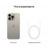 Телефон Apple iPhone 15 Pro dual-SIM 256 ГБ, «титановый бежевый»