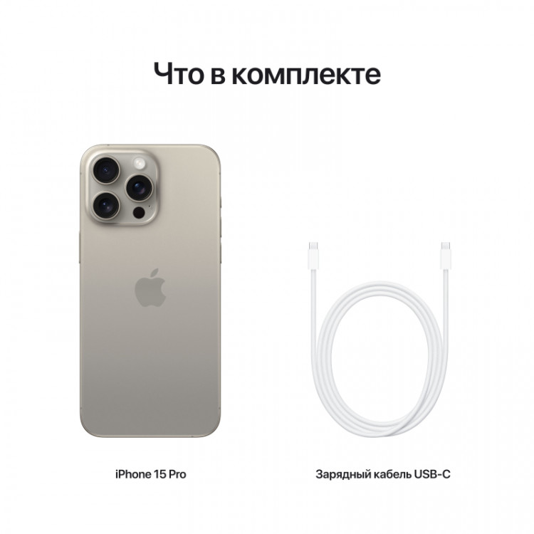 Телефон Apple iPhone 15 Pro dual-SIM 128 ГБ, «титановый бежевый»