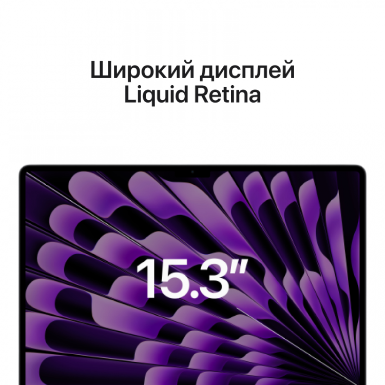 Ноутбук Apple MacBook Air 15" серый космос (M2, 8C CPU/10C GPU, 2023), 8 ГБ, 512 ГБ SSD