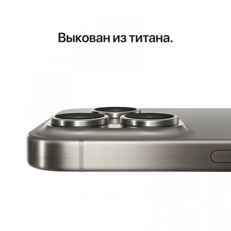 Телефон Apple iPhone 15 Pro Max dual-SIM 1 ТБ, «титановый черный»