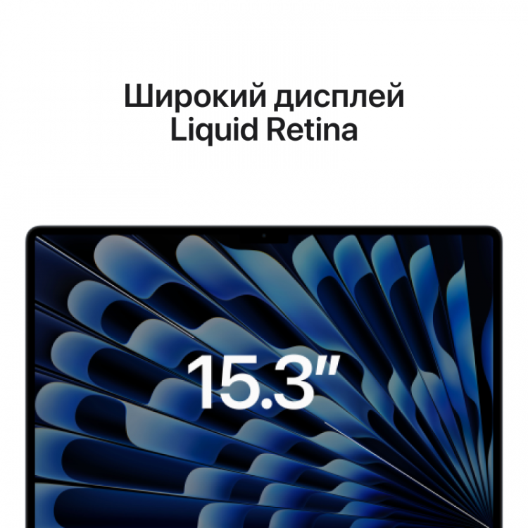 Ноутбук Apple MacBook Air 15" (M2, 8C CPU/10C GPU, 2023), 8 ГБ, 256 ГБ SSD, «полуночный черный»
