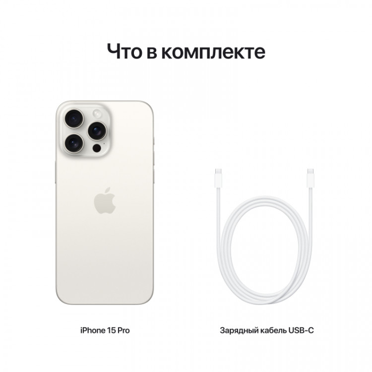 Телефон Apple iPhone 15 Pro Max dual-SIM 512 ГБ, «титановый белый»